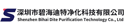 Shenzhen BihaiDite Purification Technology Co., Ltd